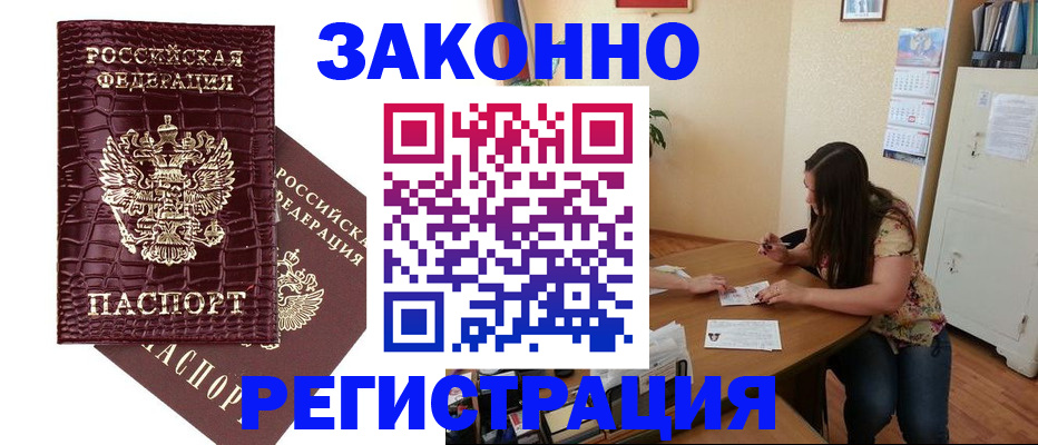 миграционный учет в Новомосковске