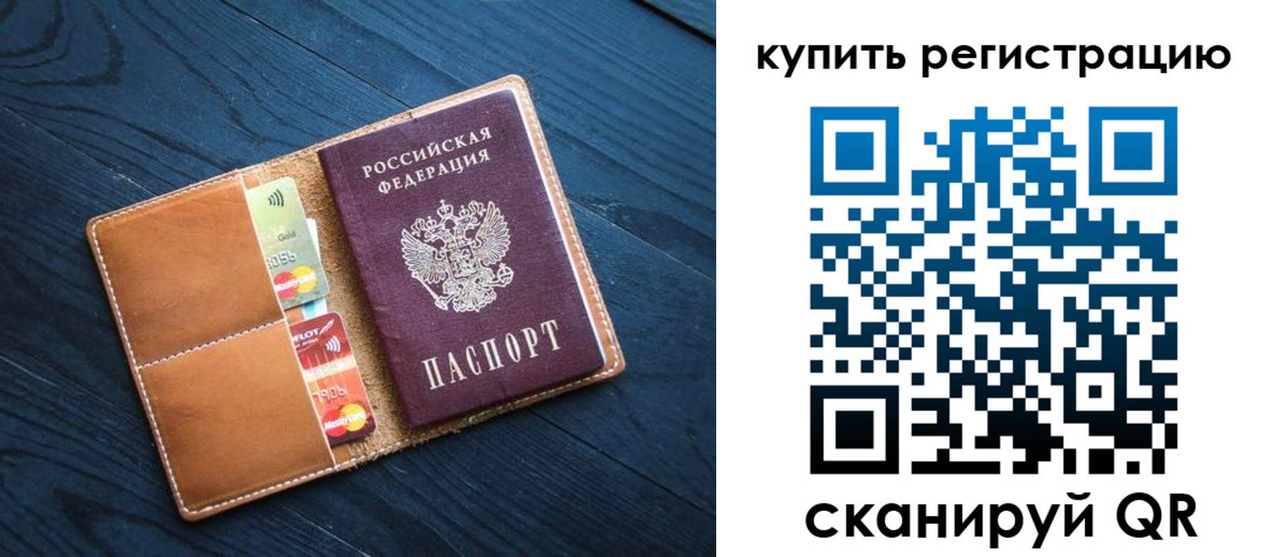 временная регистрация в Новомосковске