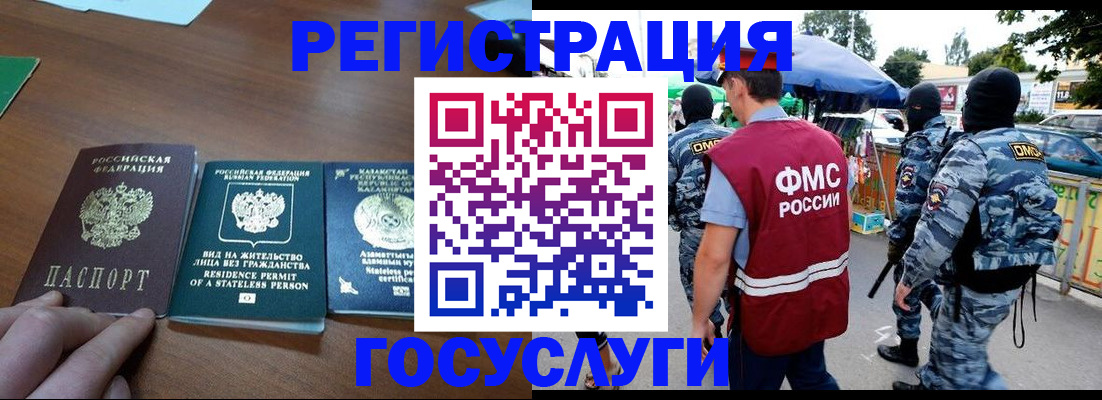 временная регистрация 2025 в Новомосковске
