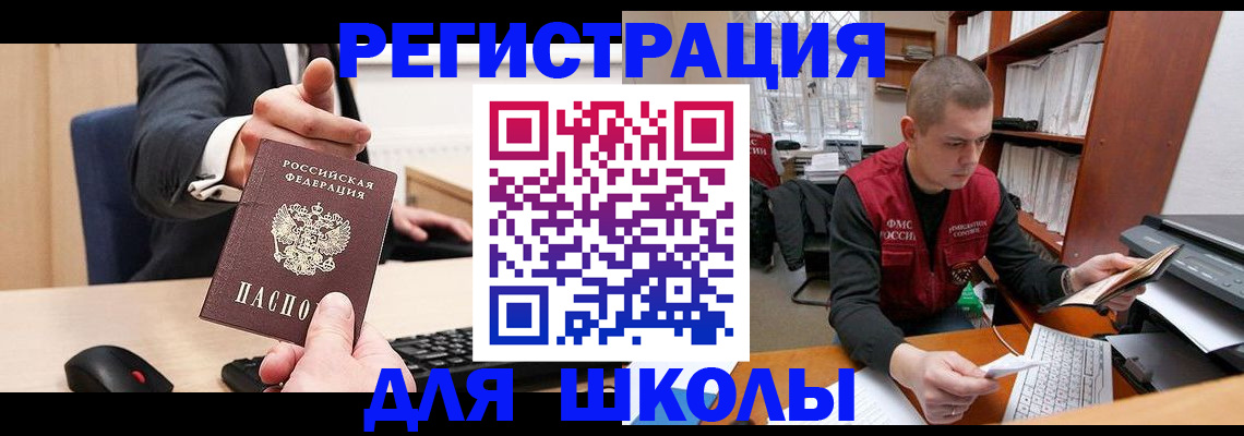 найти адрес прописки в Новомосковске