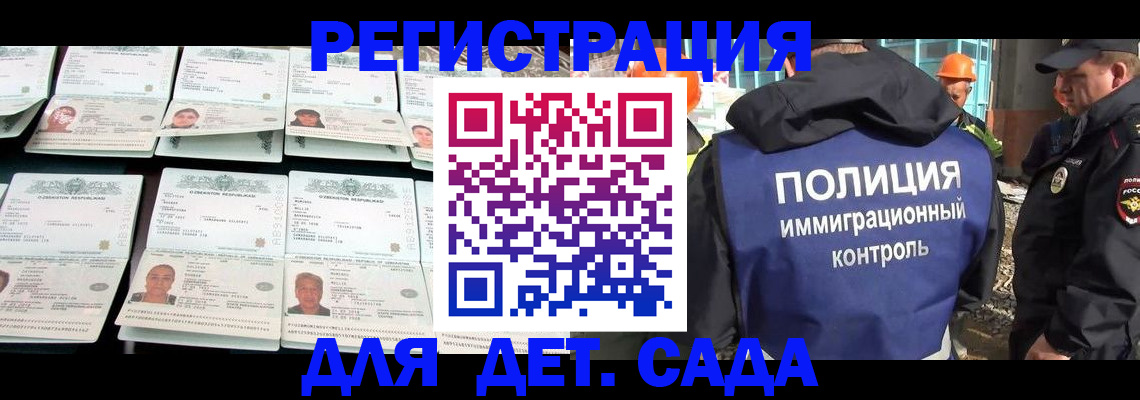 прописка паспорт в Новомосковске