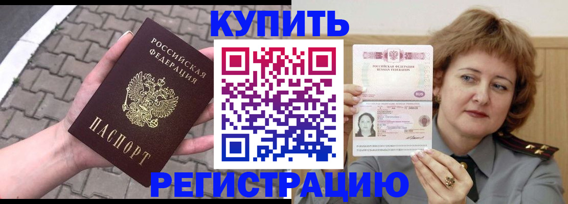 прописка для школы в Новомосковске