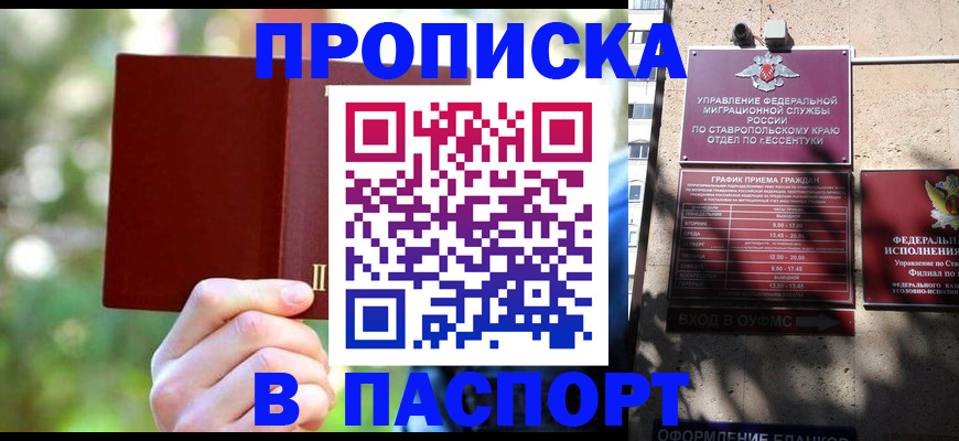временная регистрация надежно в Новомосковске