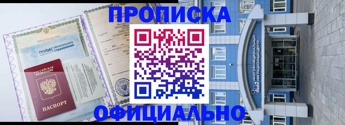 временная регистрация в квартире в Новомосковске