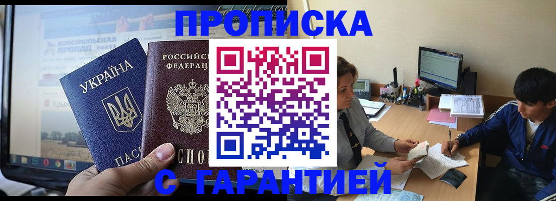 временная регистрация 2025 в Новомосковске