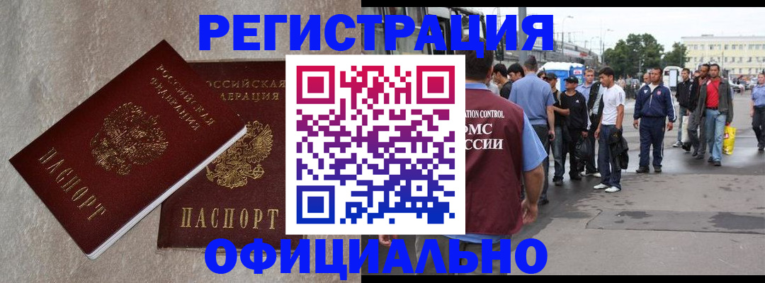 временная регистрация госуслуги в Новомосковске