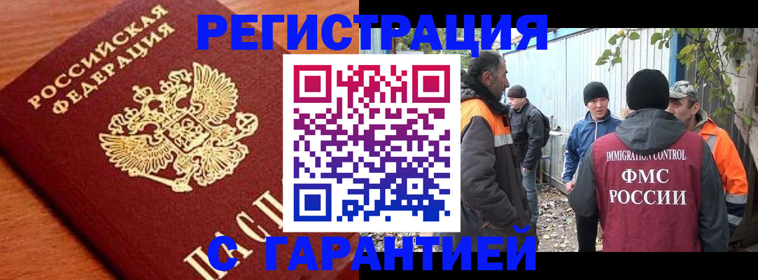 регистрация в Новомосковске